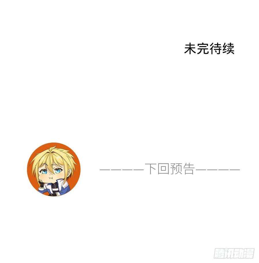我被困在内测服一千年28话-自古套路得人心