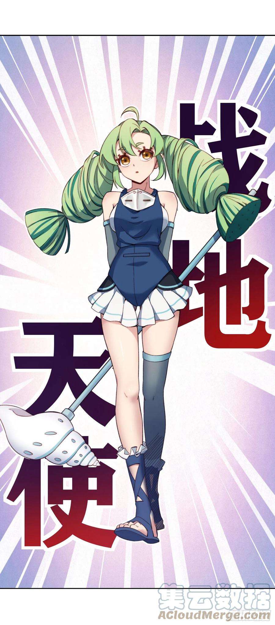 我被困在内测服一千年28话-自古套路得人心
