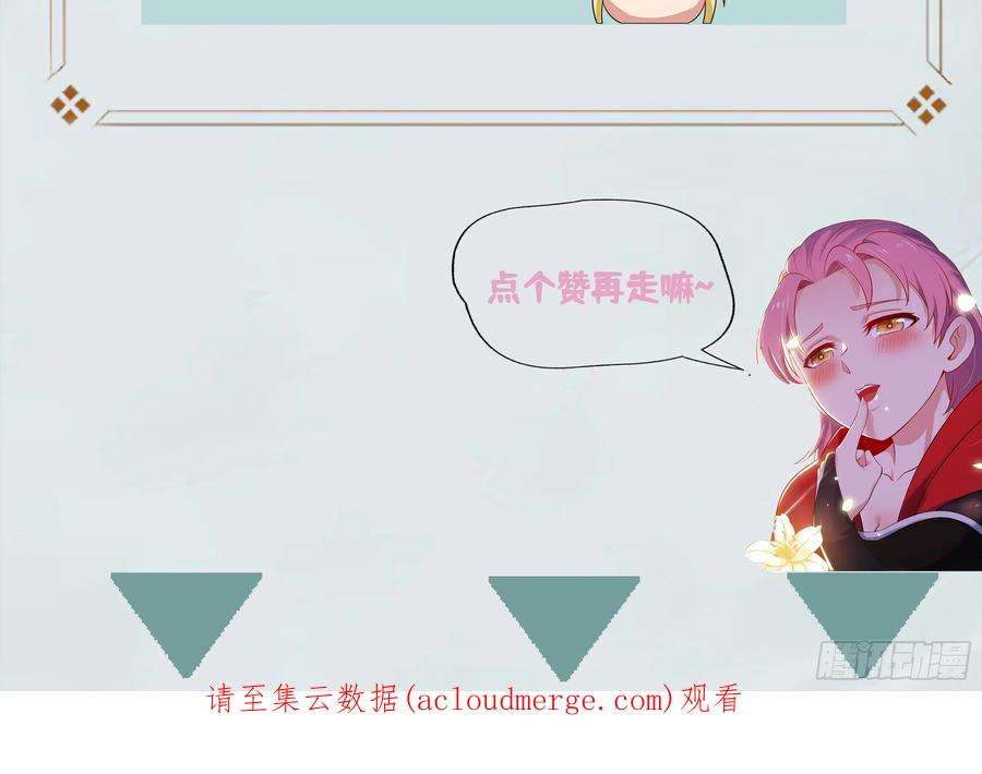 我被困在内测服一千年28话-自古套路得人心
