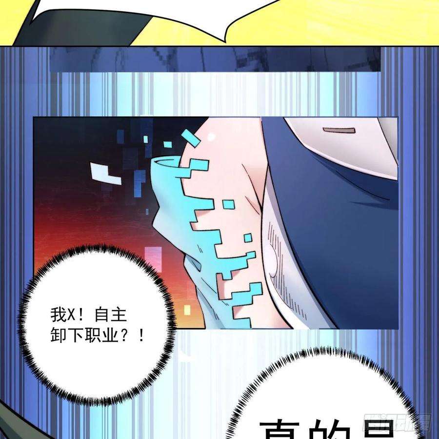 我被困在内测服一千年29话-给大佬跪了