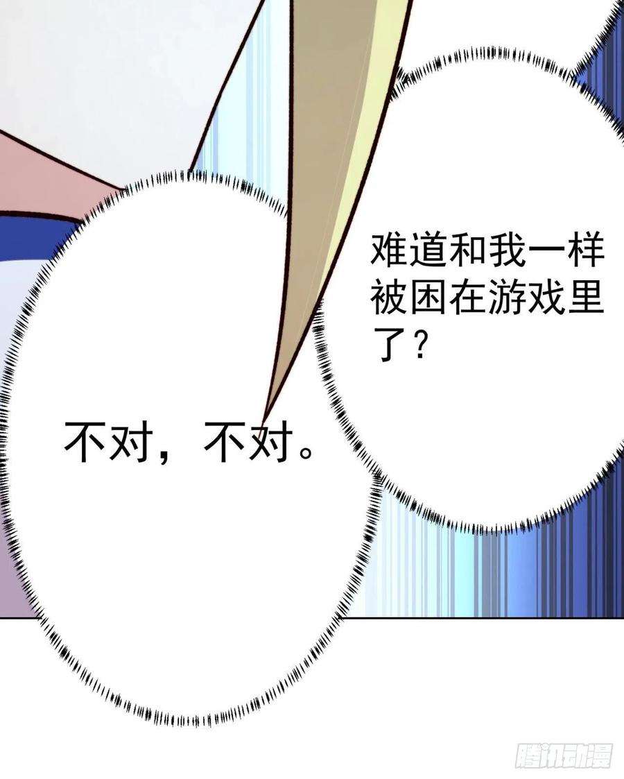 我被困在内测服一千年29话-给大佬跪了