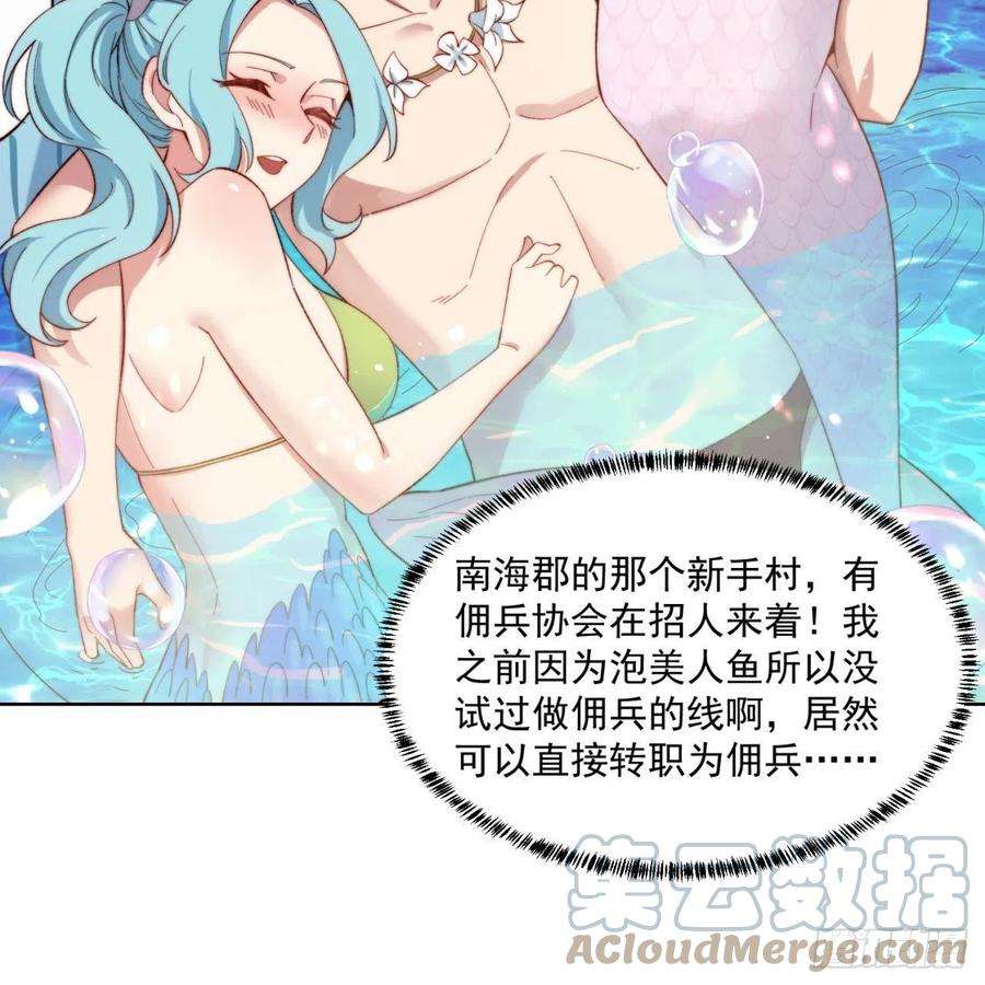 我被困在内测服一千年29话-给大佬跪了