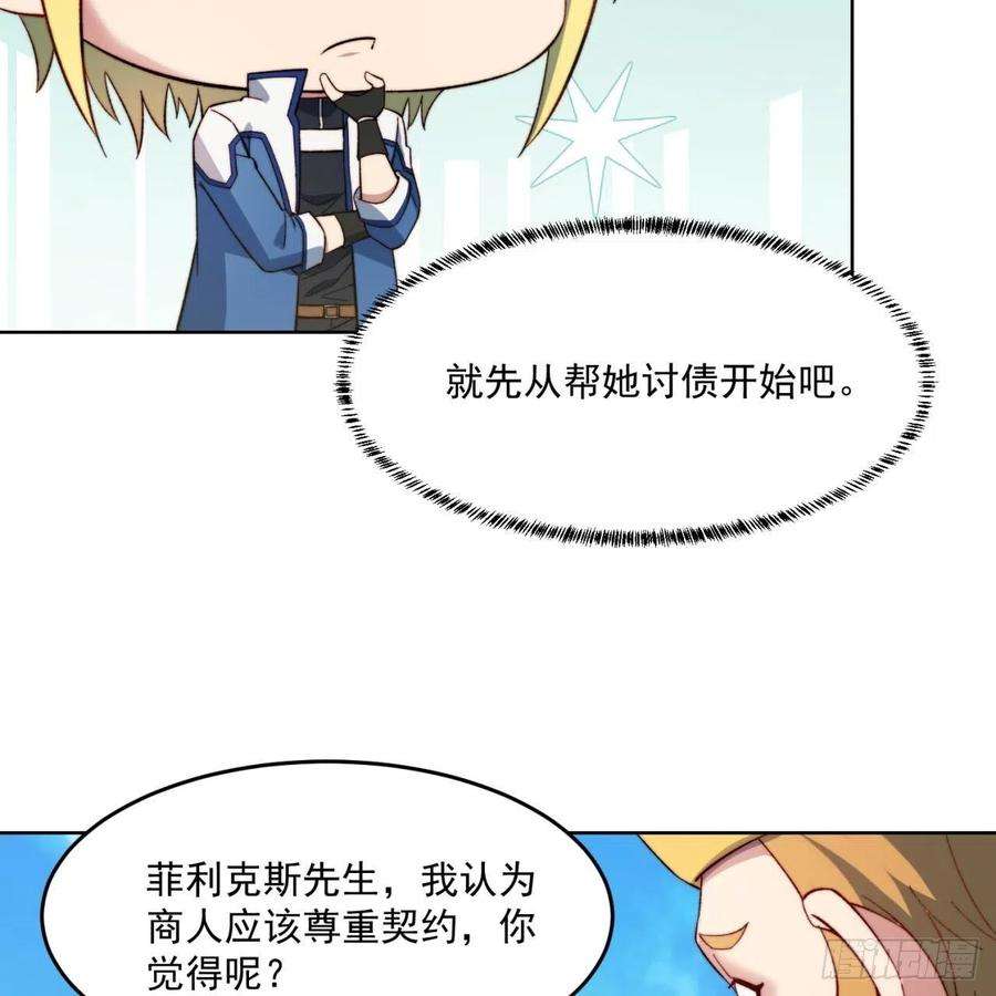 我被困在内测服一千年29话-给大佬跪了