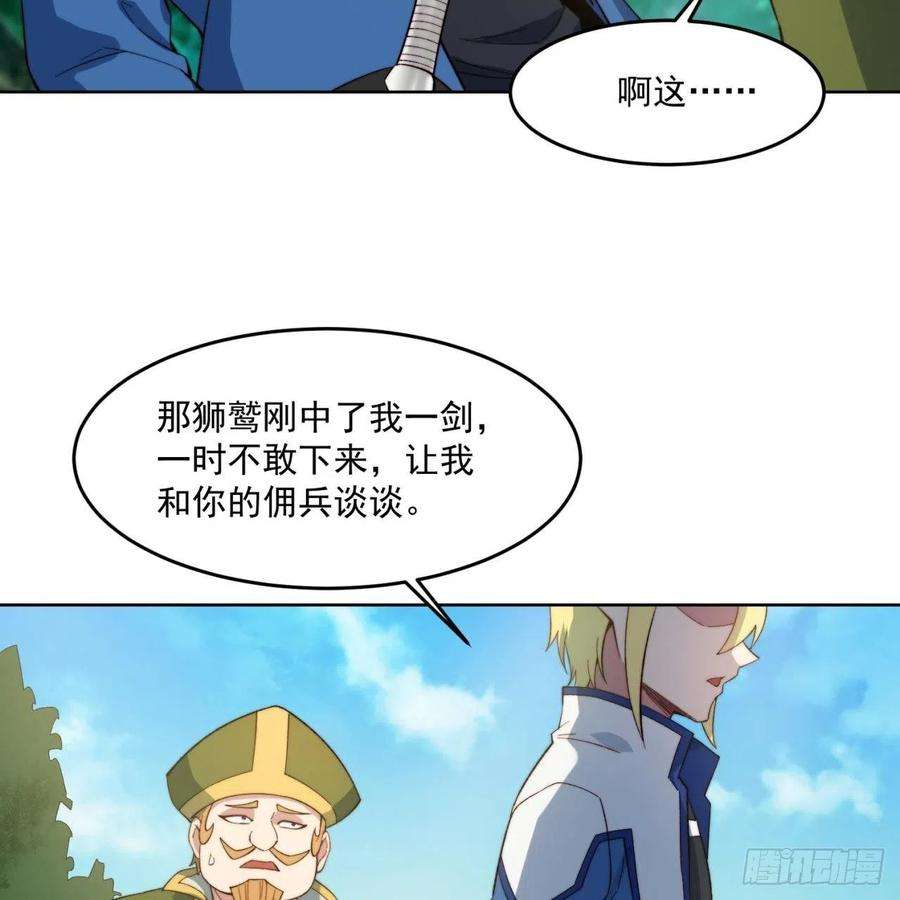我被困在内测服一千年29话-给大佬跪了
