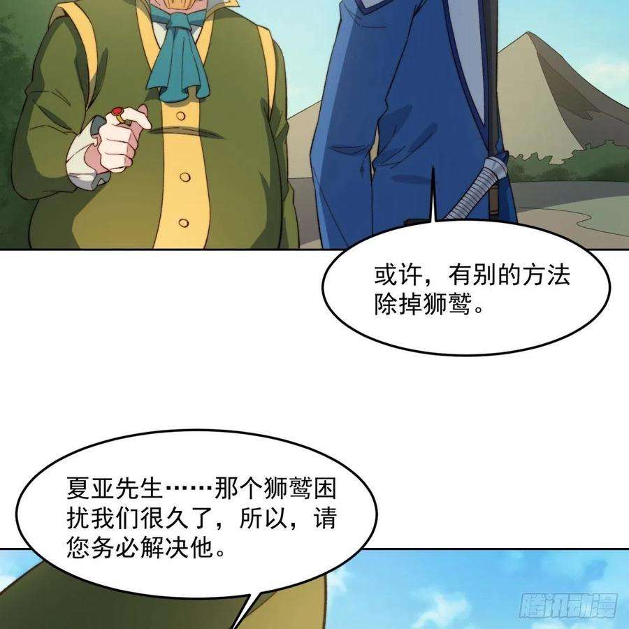 我被困在内测服一千年29话-给大佬跪了