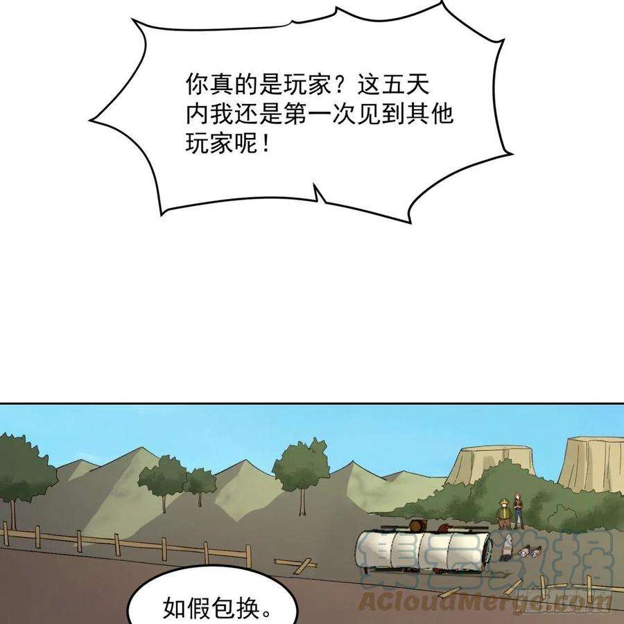 我被困在内测服一千年29话-给大佬跪了