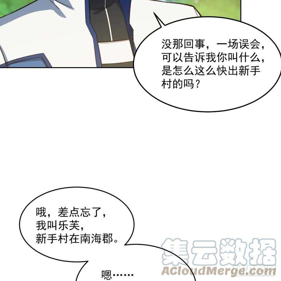 我被困在内测服一千年29话-给大佬跪了