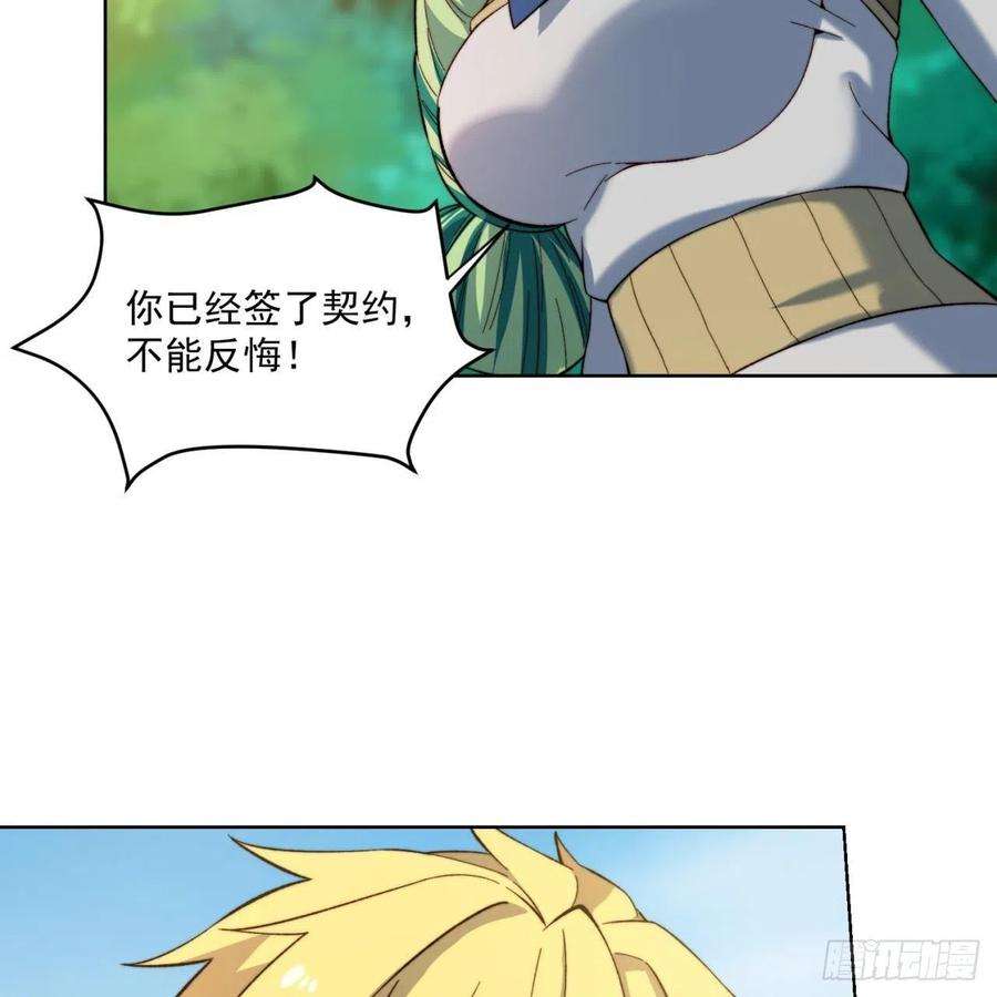 我被困在内测服一千年29话-给大佬跪了