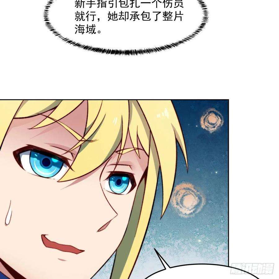 我被困在内测服一千年29话-给大佬跪了