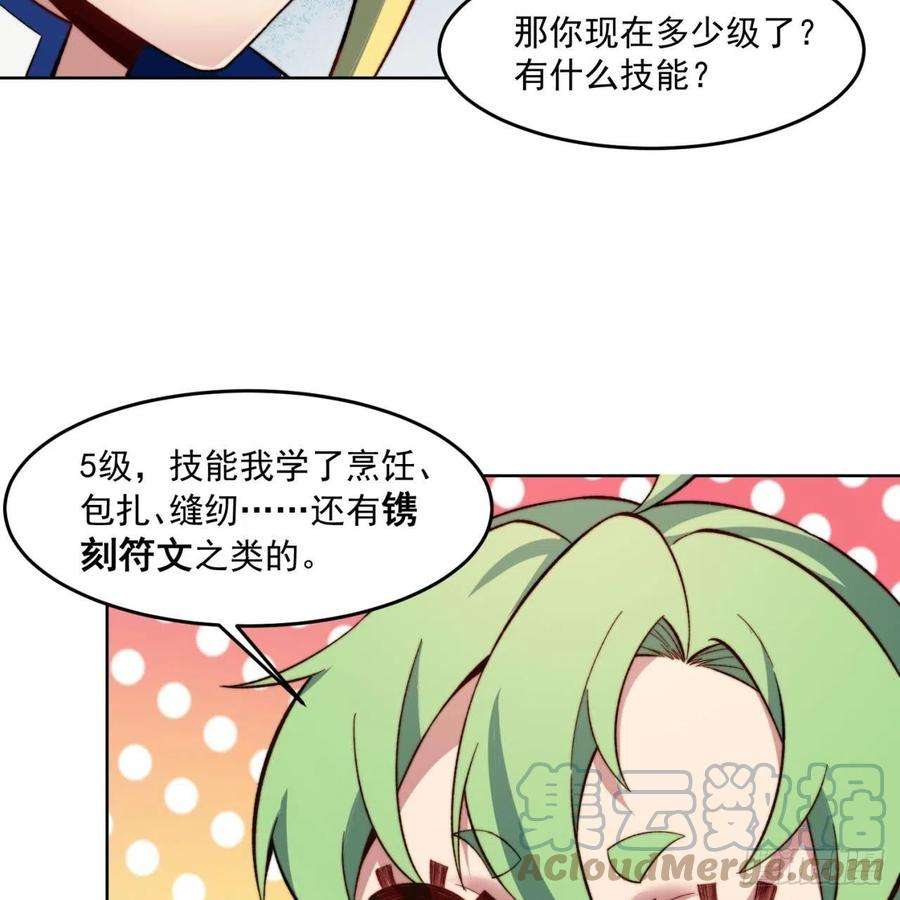 我被困在内测服一千年29话-给大佬跪了