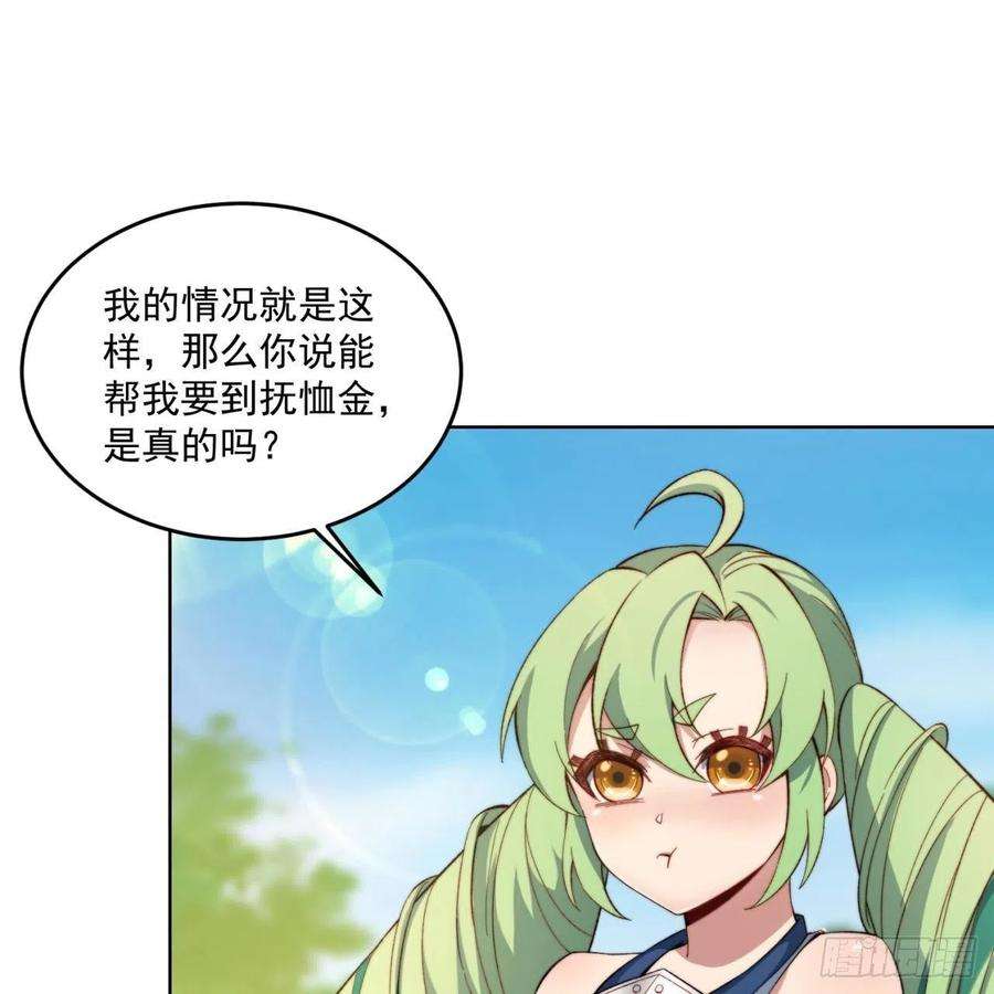 我被困在内测服一千年29话-给大佬跪了