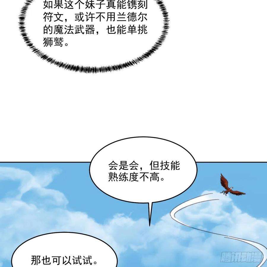 我被困在内测服一千年29话-给大佬跪了
