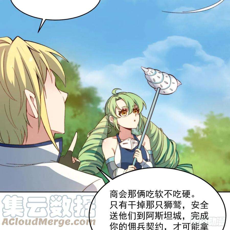 我被困在内测服一千年29话-给大佬跪了