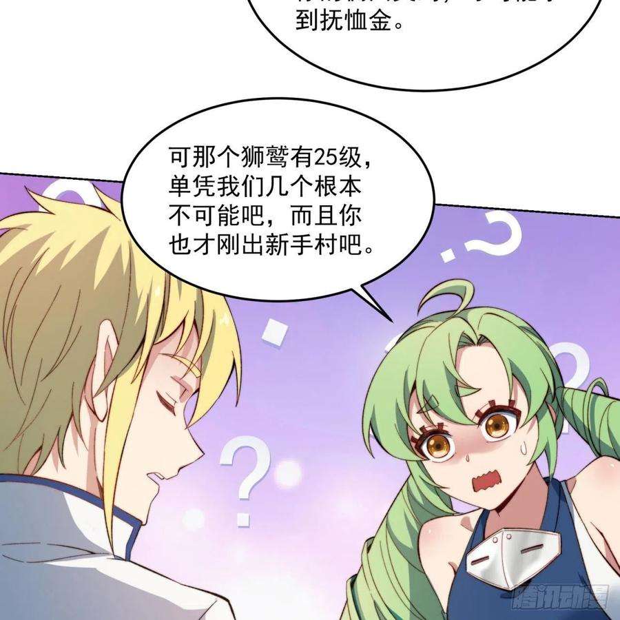 我被困在内测服一千年29话-给大佬跪了