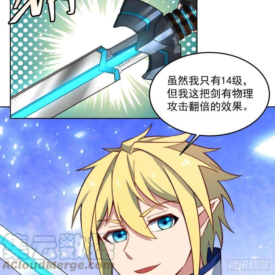 我被困在内测服一千年29话-给大佬跪了