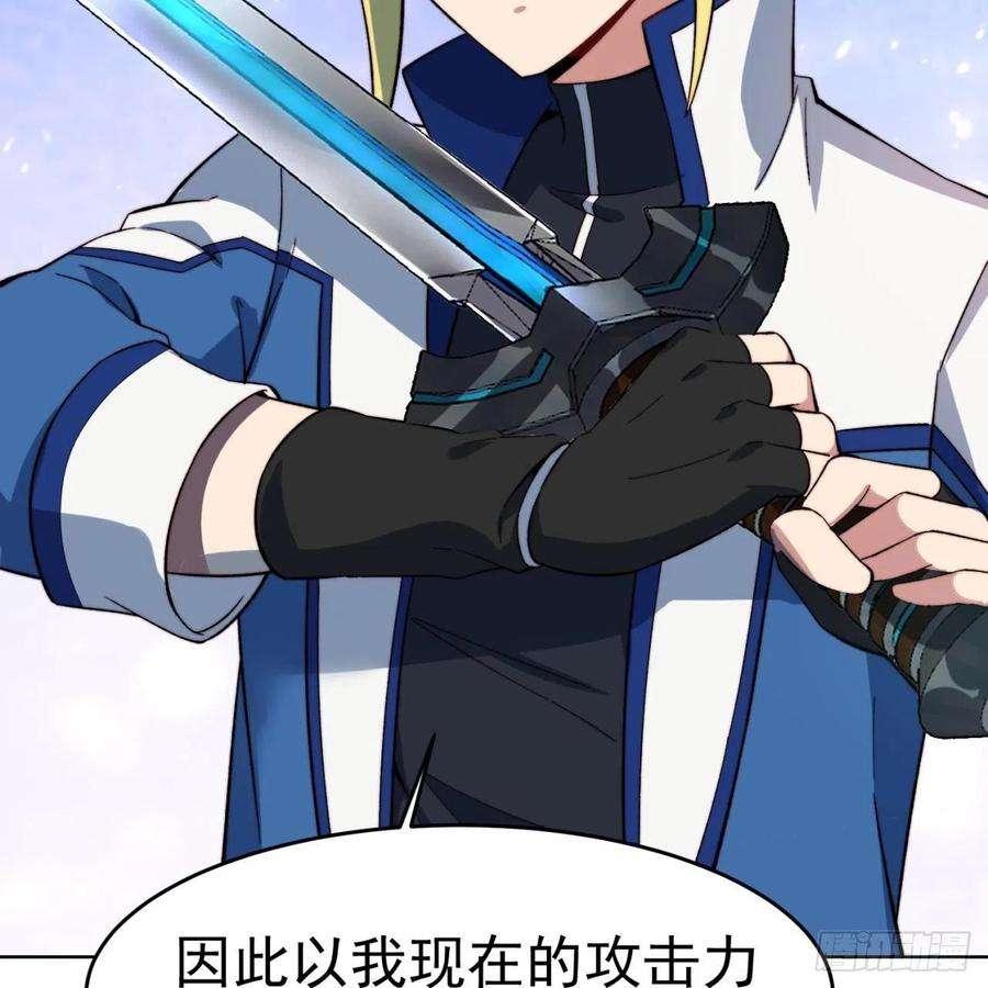 我被困在内测服一千年29话-给大佬跪了
