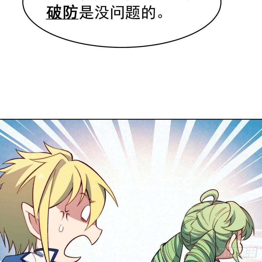 我被困在内测服一千年29话-给大佬跪了