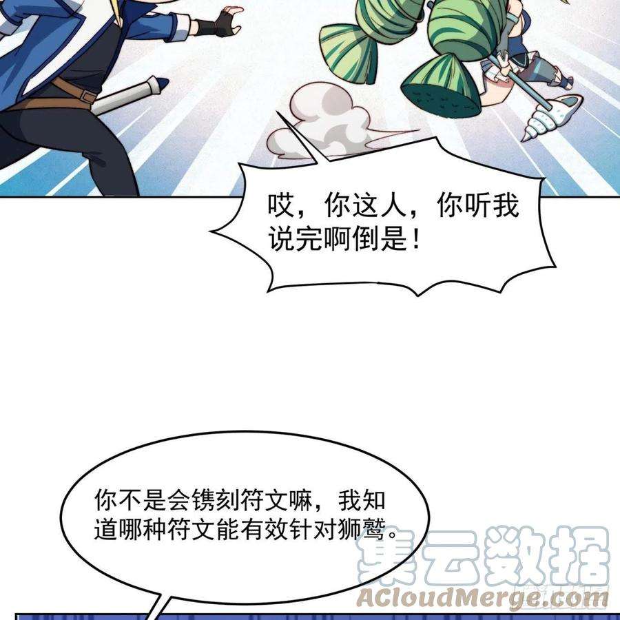 我被困在内测服一千年29话-给大佬跪了