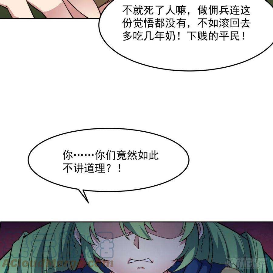 我被困在内测服一千年29话-给大佬跪了