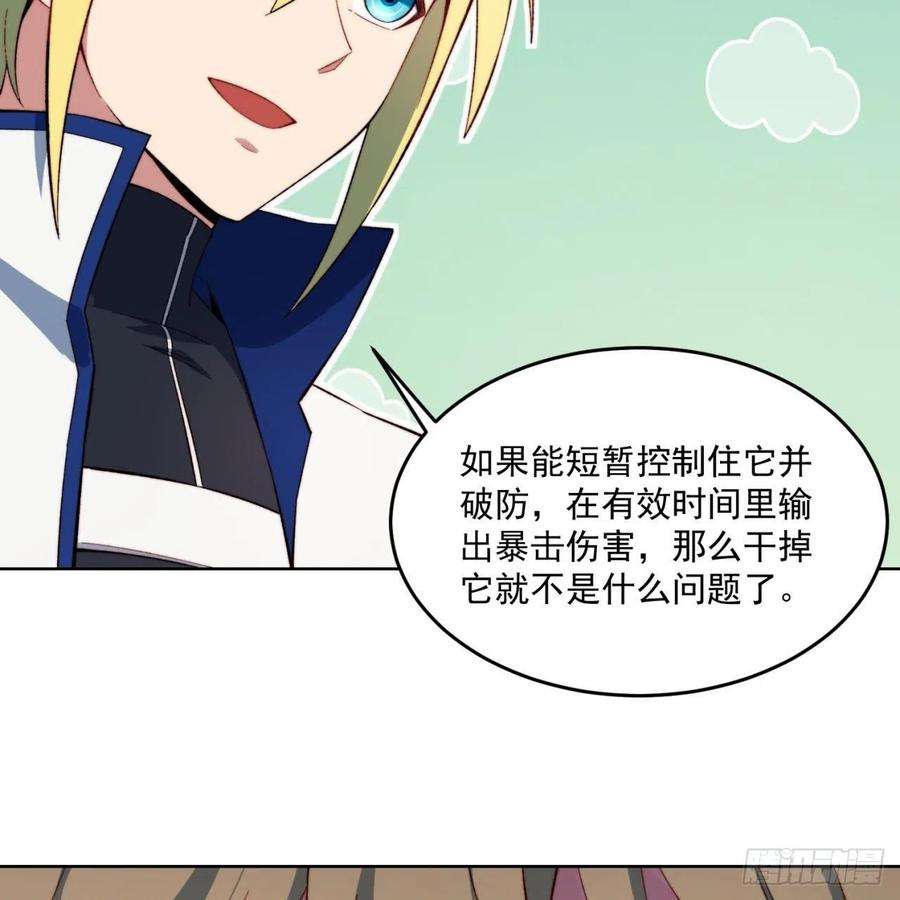 我被困在内测服一千年30话-这姑娘有点强