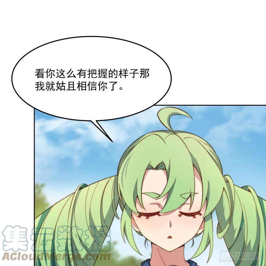我被困在内测服一千年30话-这姑娘有点强