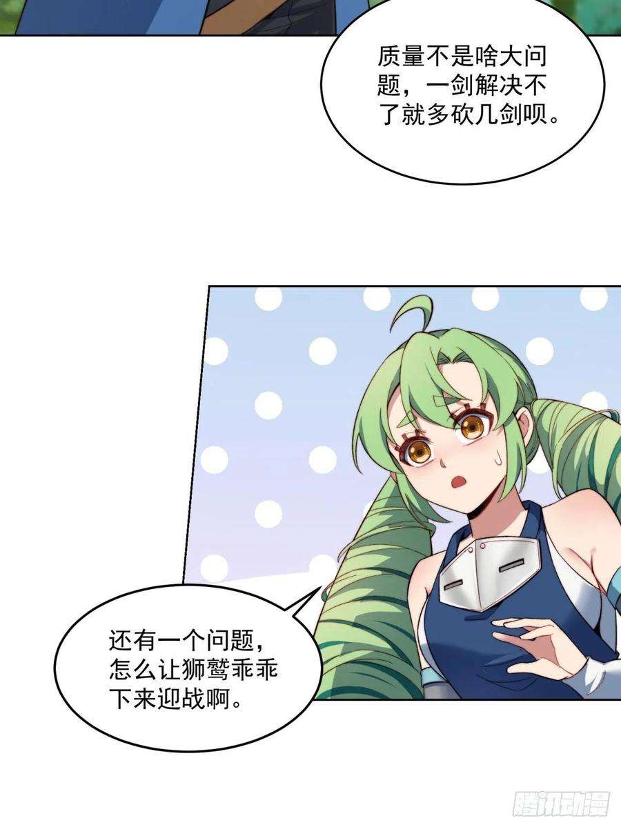 我被困在内测服一千年30话-这姑娘有点强
