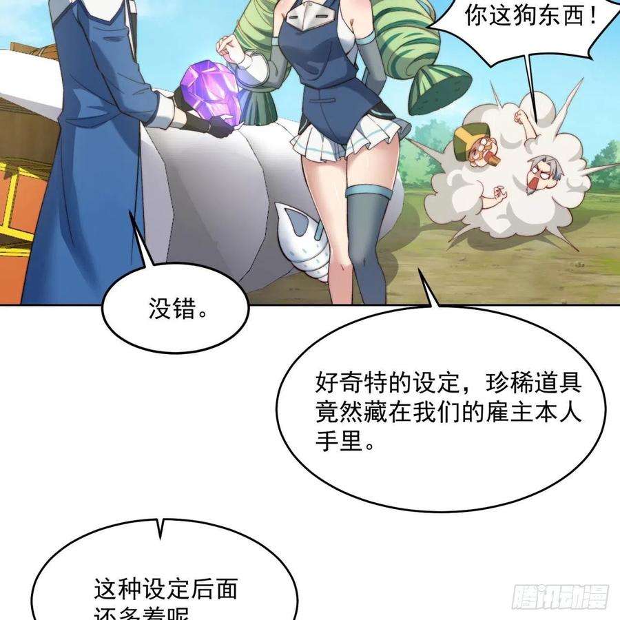 我被困在内测服一千年30话-这姑娘有点强