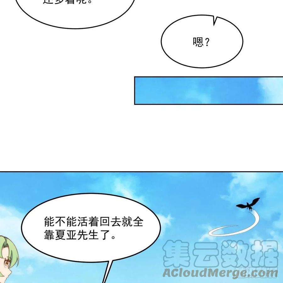 我被困在内测服一千年30话-这姑娘有点强