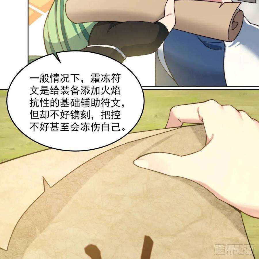 我被困在内测服一千年30话-这姑娘有点强