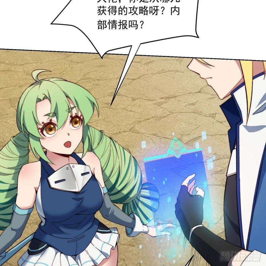 我被困在内测服一千年31话-阿斯坦城