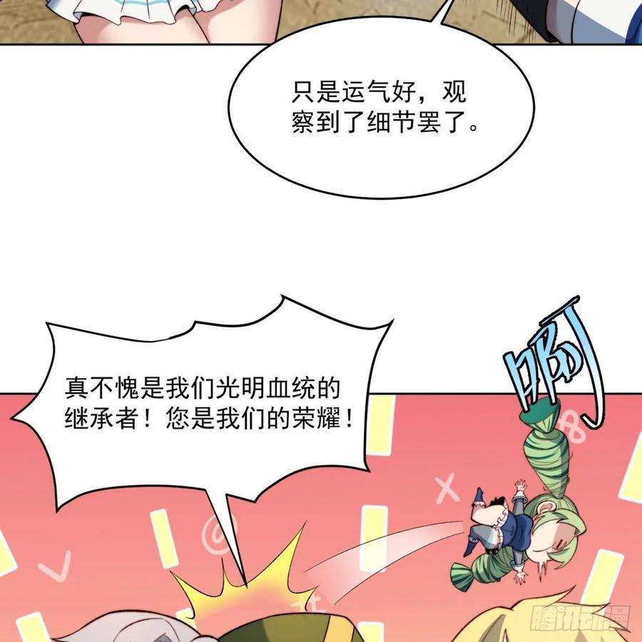我被困在内测服一千年31话-阿斯坦城