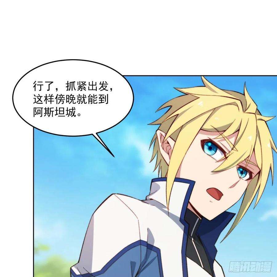 我被困在内测服一千年31话-阿斯坦城