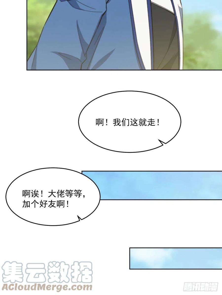 我被困在内测服一千年31话-阿斯坦城