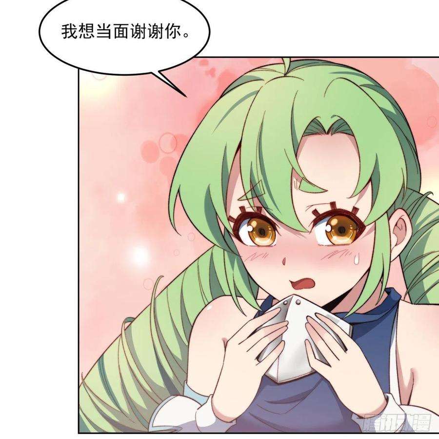 我被困在内测服一千年31话-阿斯坦城