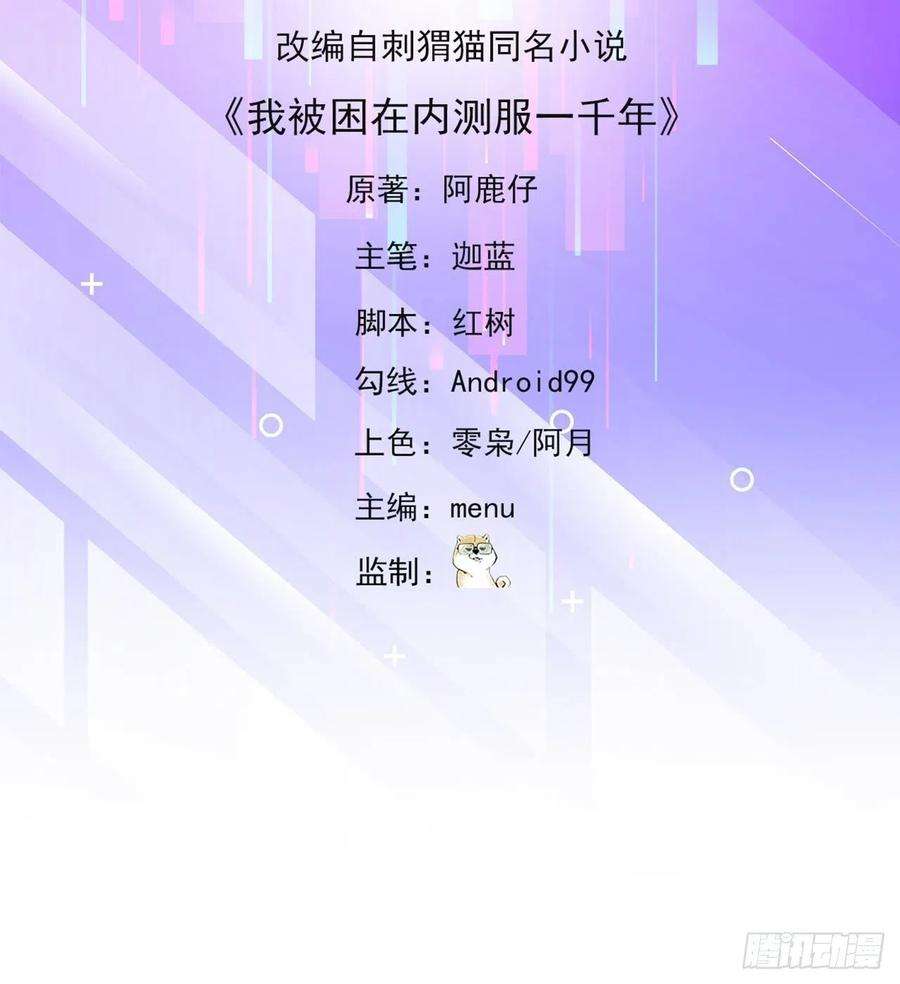 我被困在内测服一千年31话-阿斯坦城