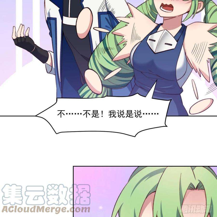 我被困在内测服一千年31话-阿斯坦城