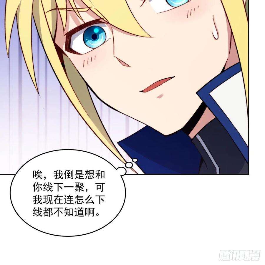 我被困在内测服一千年31话-阿斯坦城