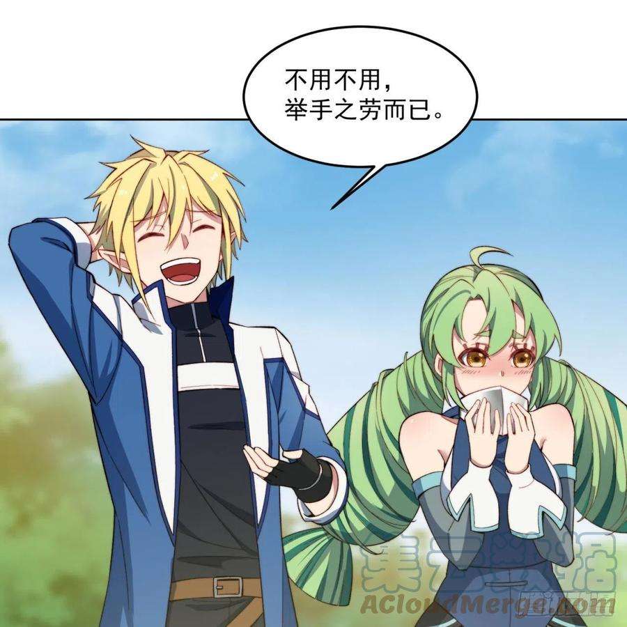 我被困在内测服一千年31话-阿斯坦城