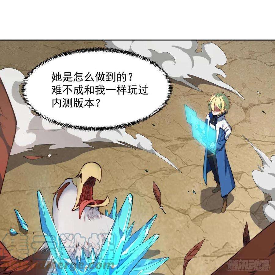 我被困在内测服一千年31话-阿斯坦城
