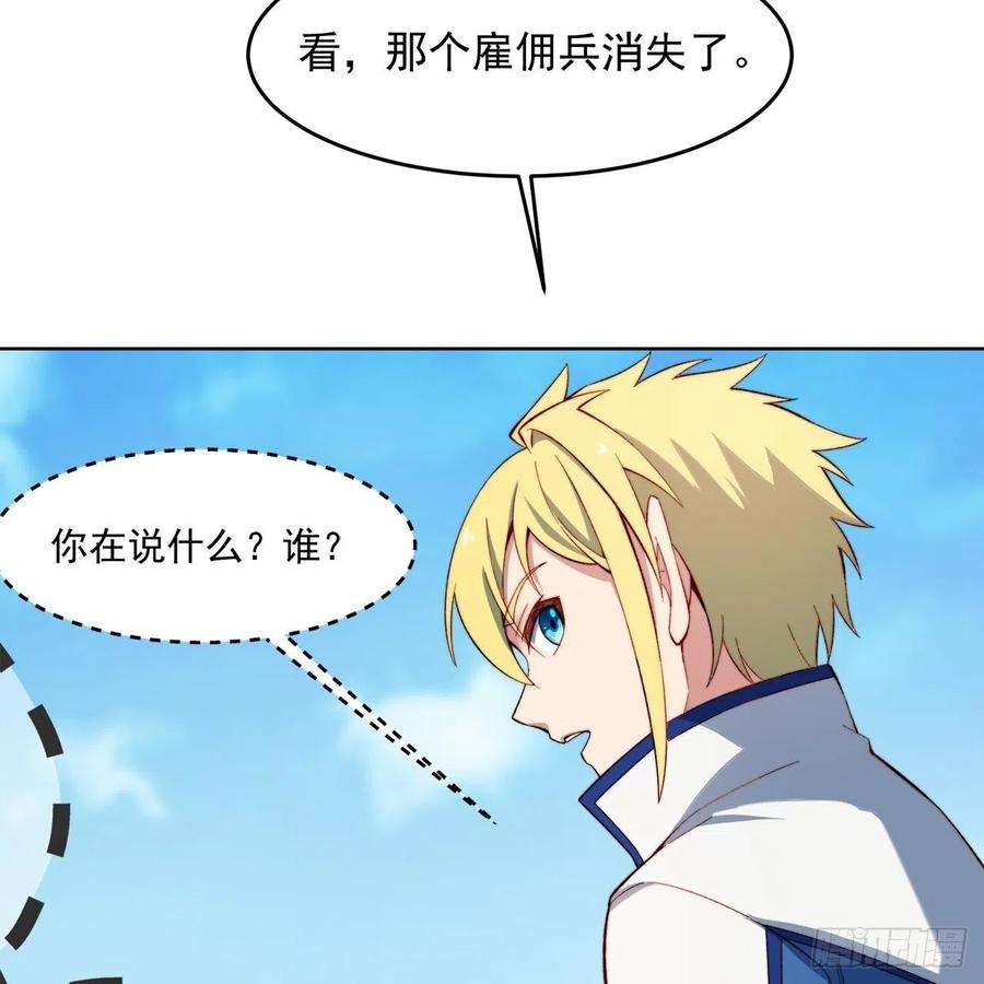 我被困在内测服一千年31话-阿斯坦城