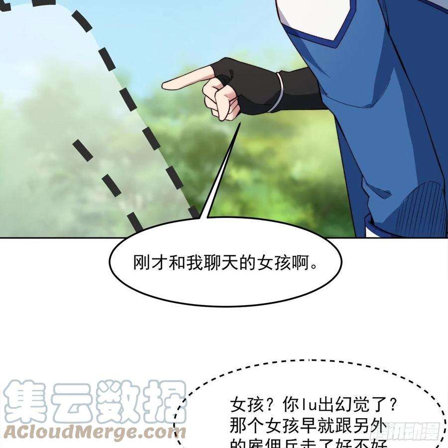我被困在内测服一千年31话-阿斯坦城