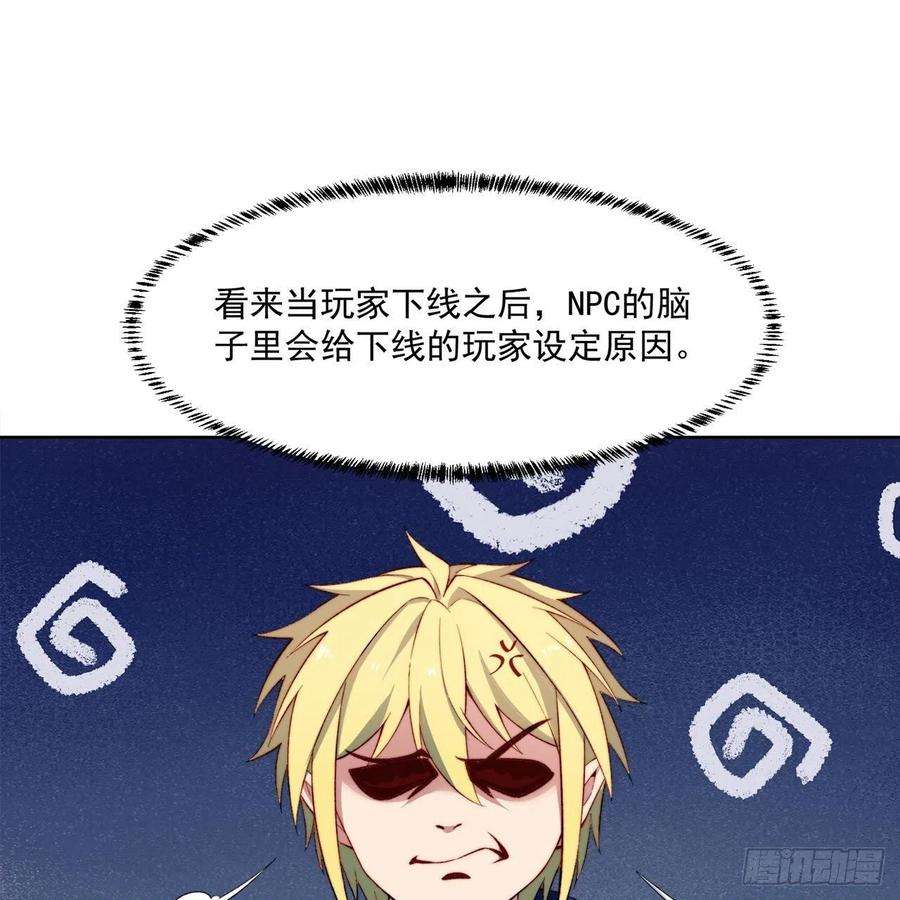 我被困在内测服一千年31话-阿斯坦城