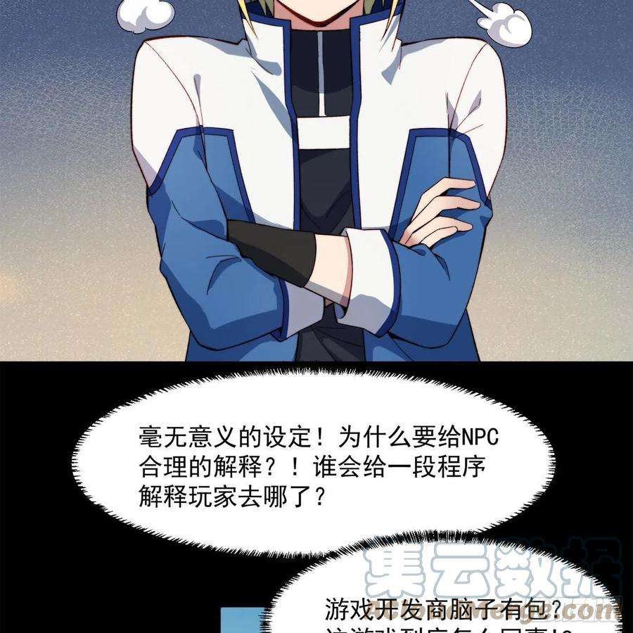 我被困在内测服一千年31话-阿斯坦城