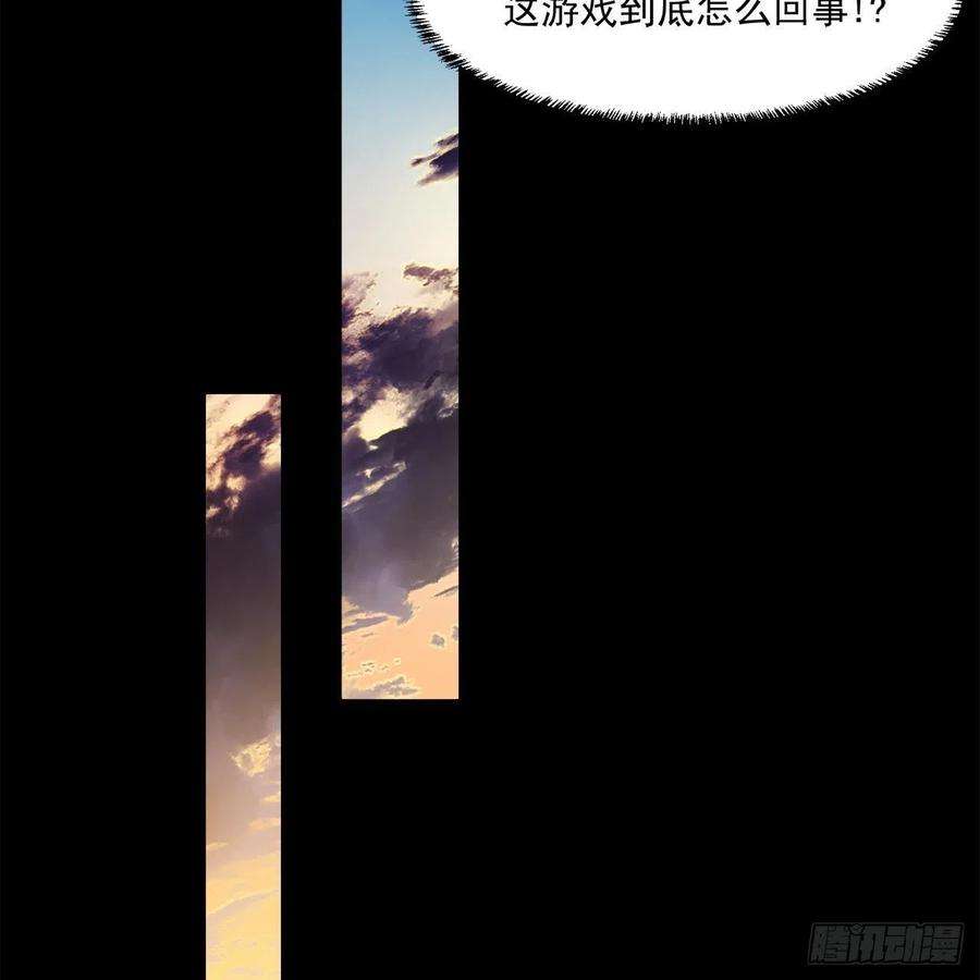 我被困在内测服一千年31话-阿斯坦城