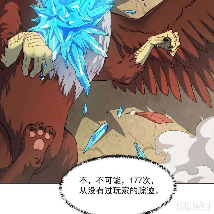 我被困在内测服一千年31话-阿斯坦城