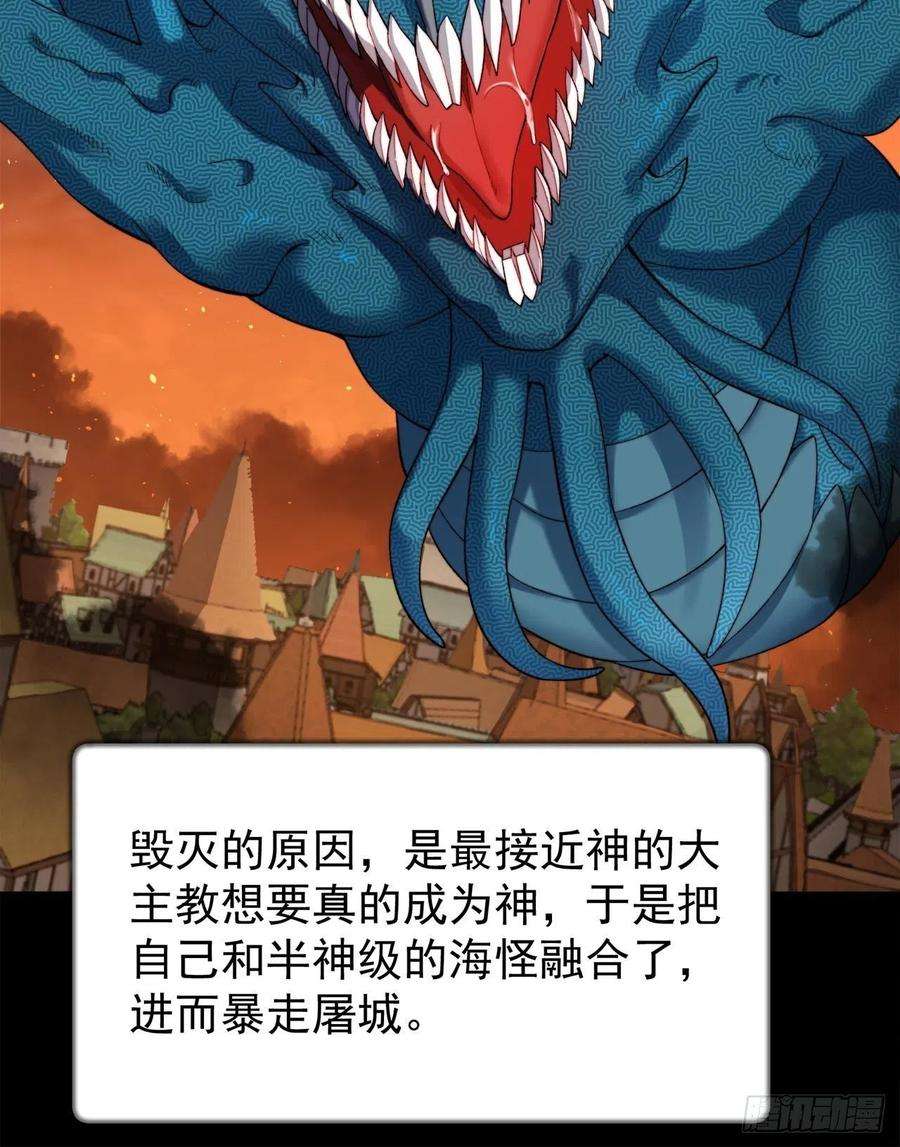 我被困在内测服一千年31话-阿斯坦城