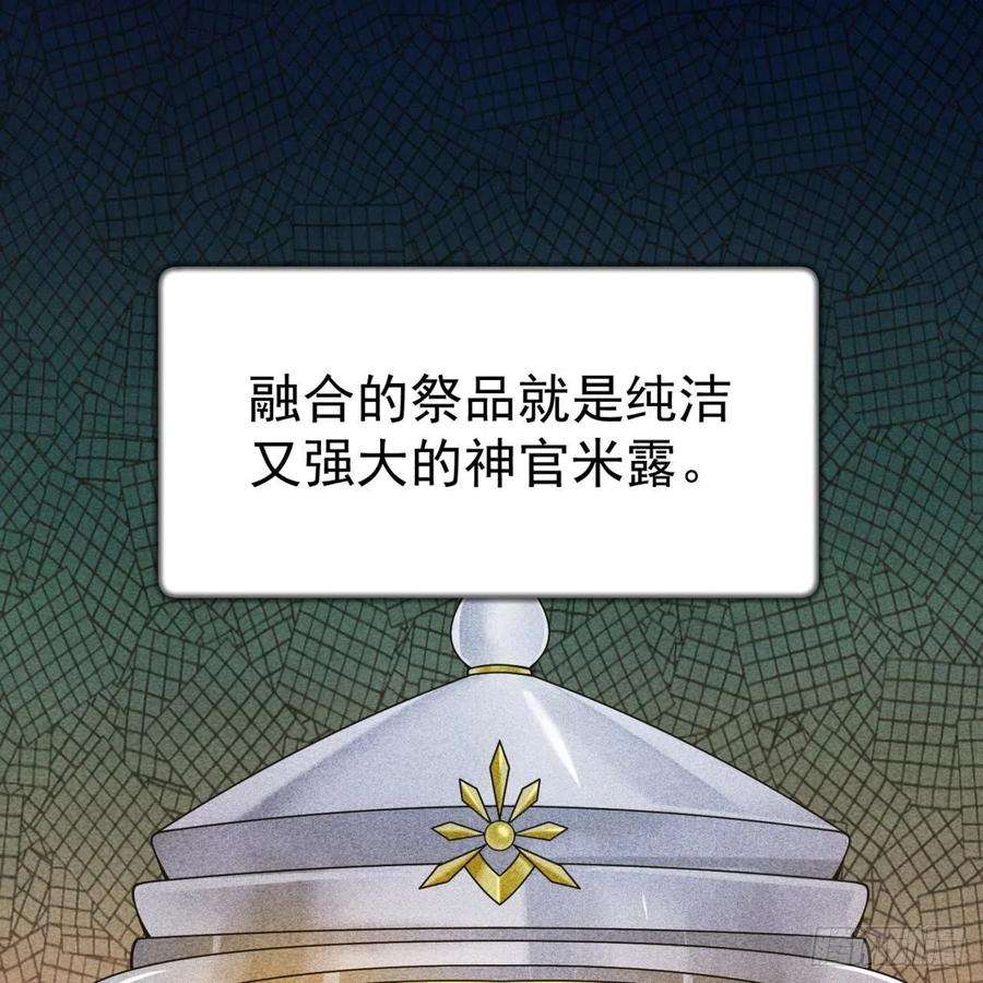 我被困在内测服一千年31话-阿斯坦城