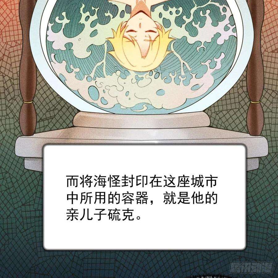 我被困在内测服一千年31话-阿斯坦城