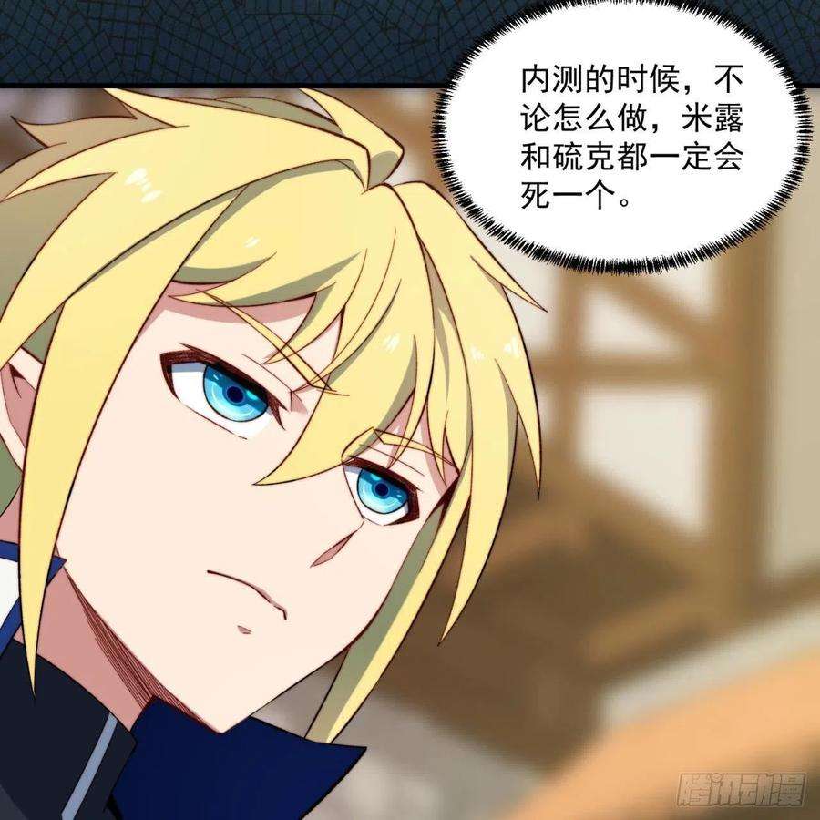 我被困在内测服一千年31话-阿斯坦城