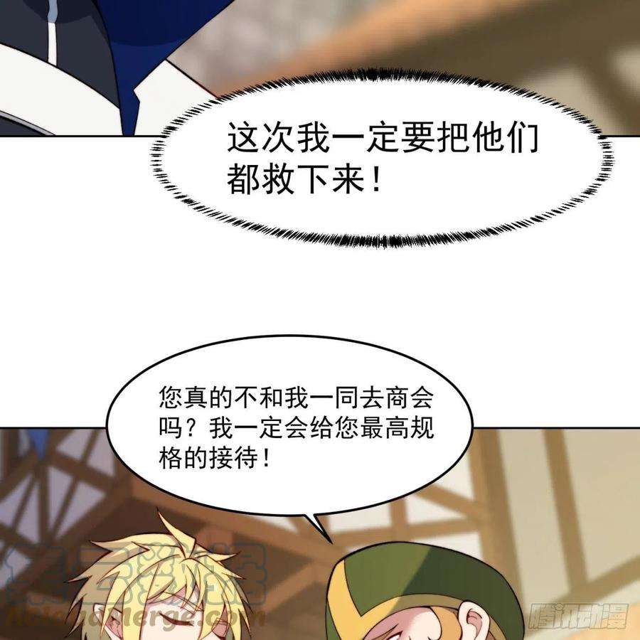 我被困在内测服一千年31话-阿斯坦城